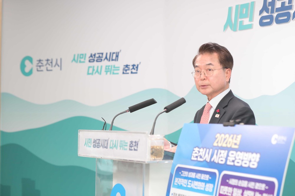 기세 이어 결실로…춘천시 올해 시정 운영 방향 제시