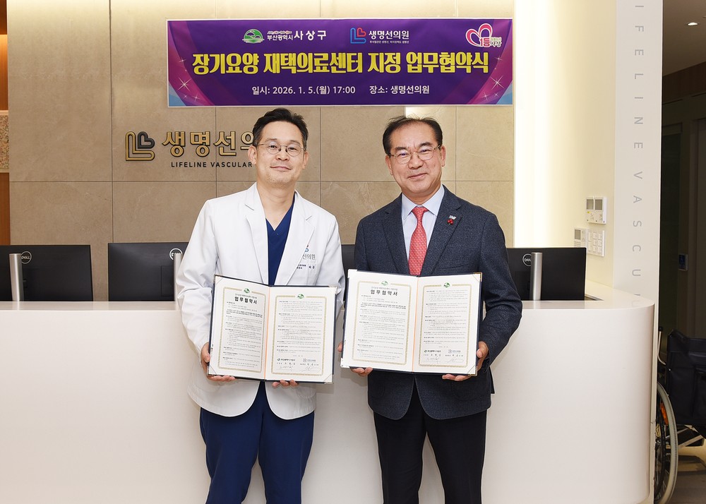 부산 사상구, 장기요양 재택의료센터 업무협약 체결