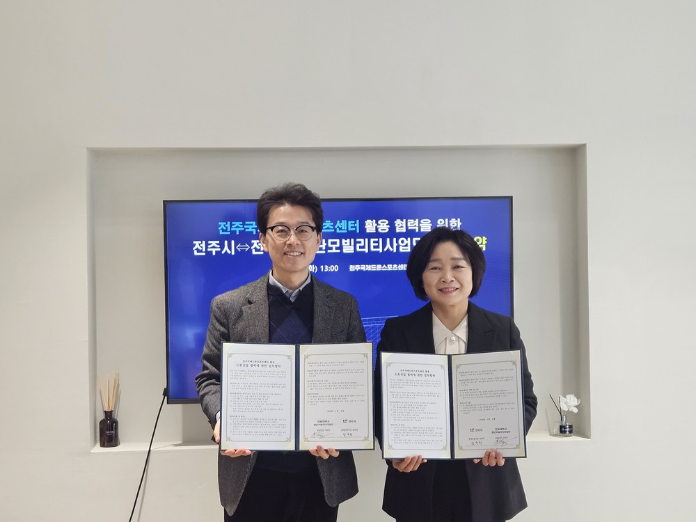 전주시·전북대 첨단모빌리티사업단, 전주국제드론스포츠센터 활용 협력 업무협약 체결