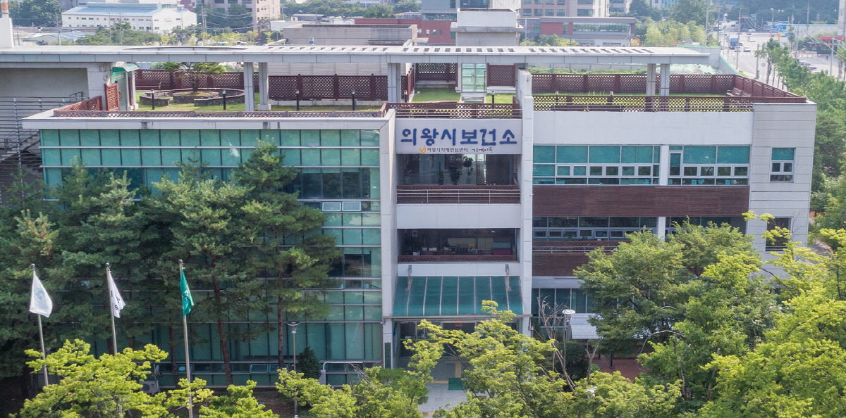 의왕시보건소‘건강진단결과서(구,보건증) 문자 알림 서비스’실시