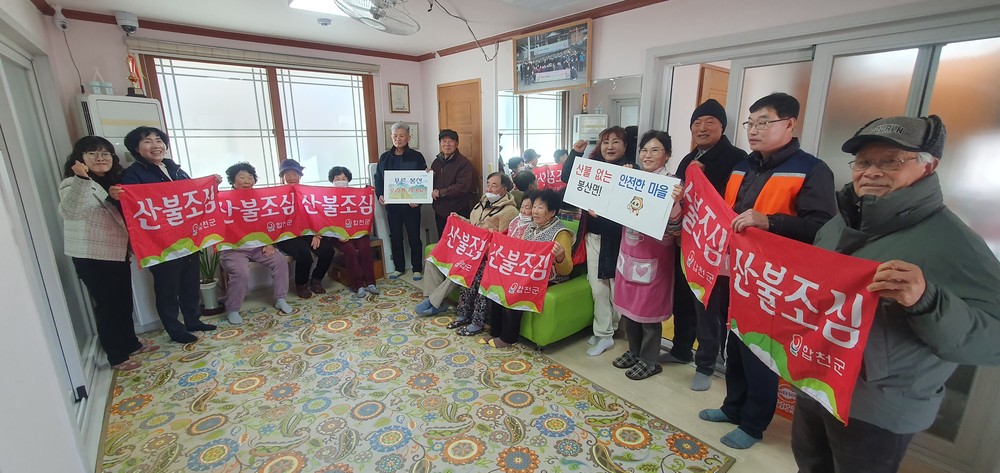 합천군 봉산면, 2026년 새해 ‘면민 안전 및 화합’ 위한 현장 소통