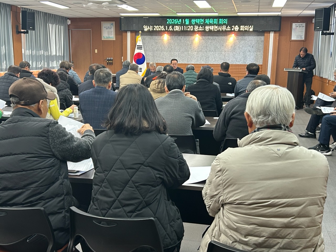 합천군 쌍백면, 2026년 체육회 정기총회 개최