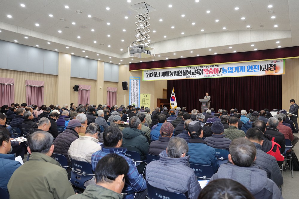 “미래농업의 주역을 키운다” 2026년 새해농업인실용교육 실시