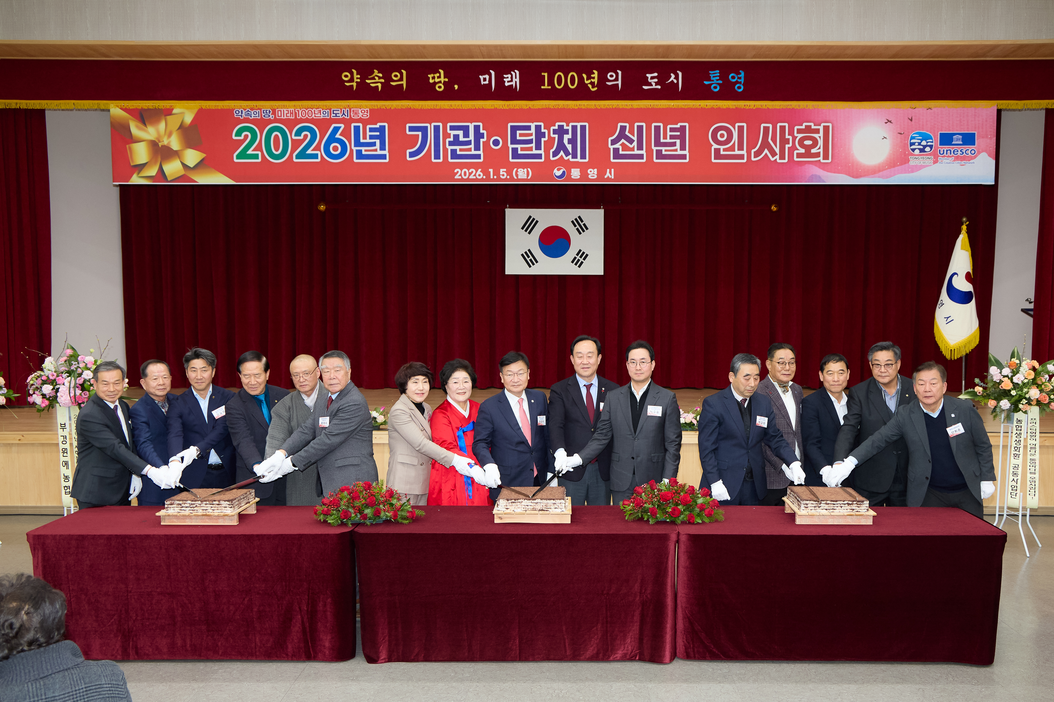 통영시, 2026년 기관ㆍ단체 신년인사회 개최