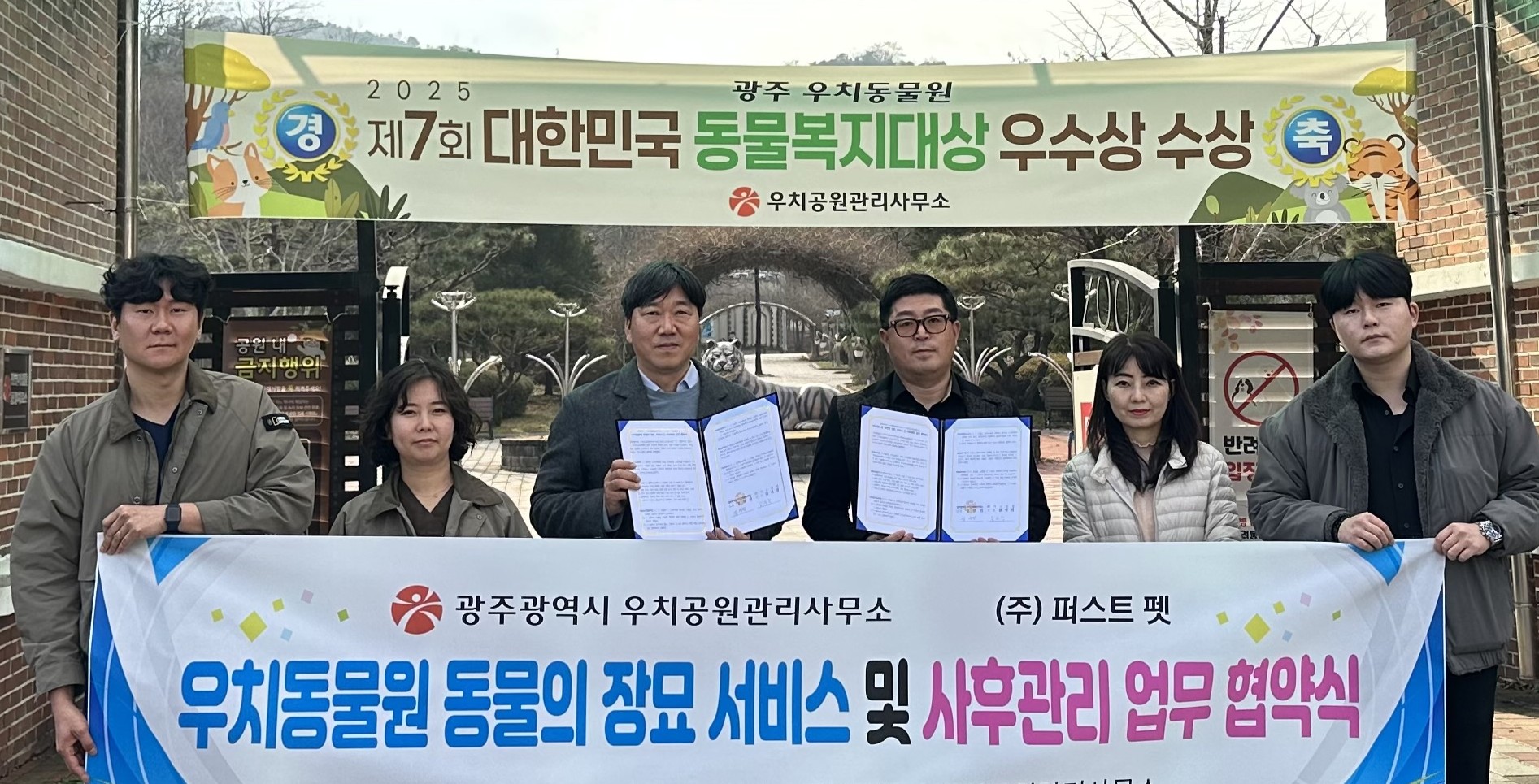 광주시, 우치동물원 동물 장묘관리체계 구축