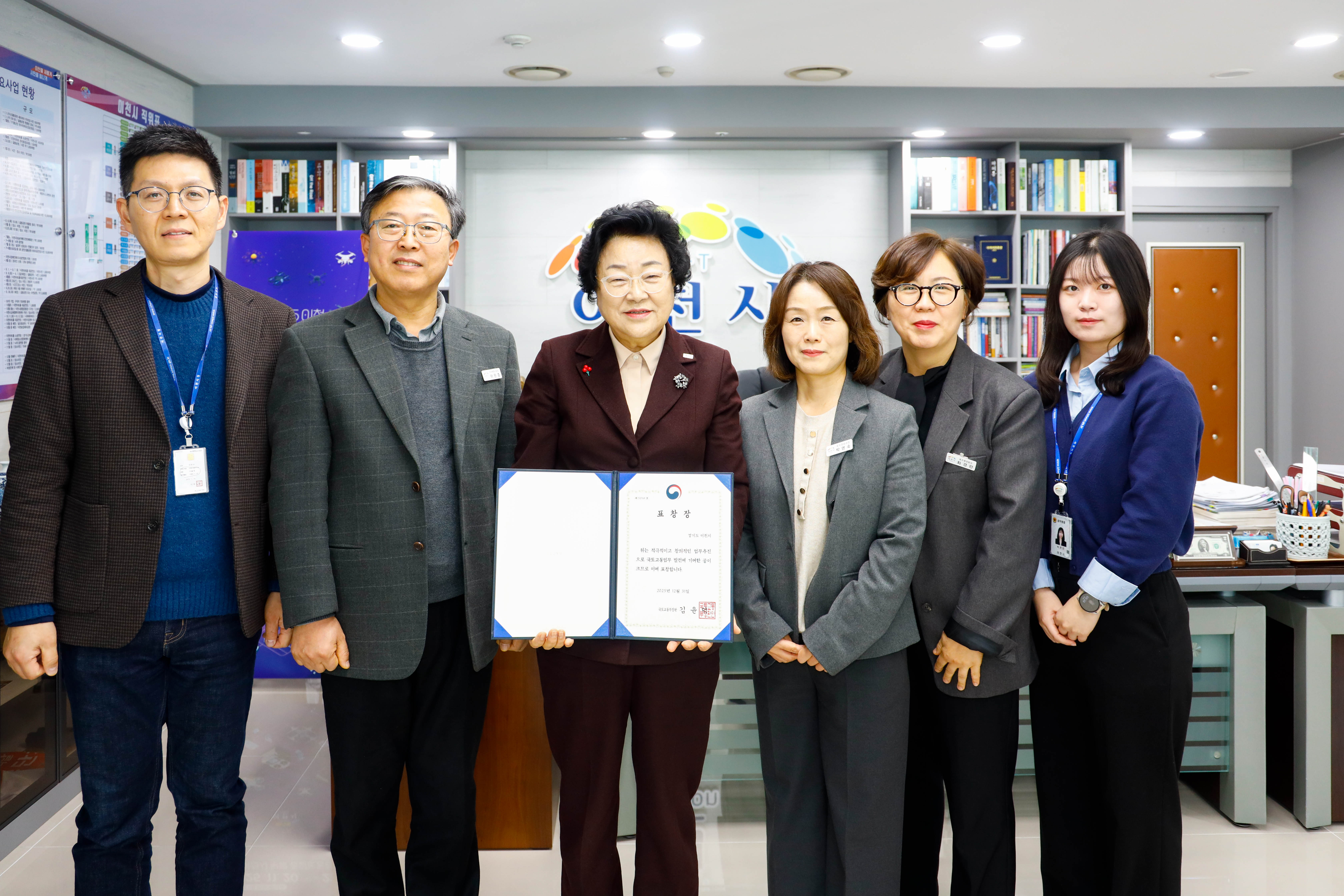 이천시, 지적재조사사업 국토교통부 장관 표창 수상…지적행정 역량 입증
