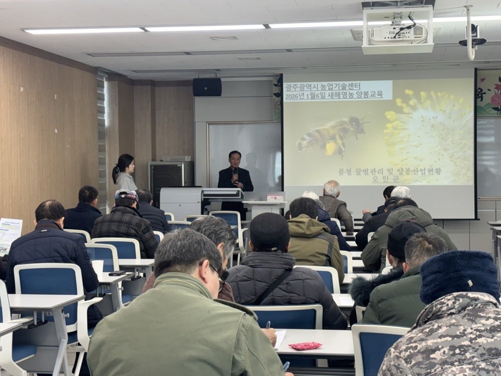 광주농업기술센터, 농사설계 농업인 실용교육