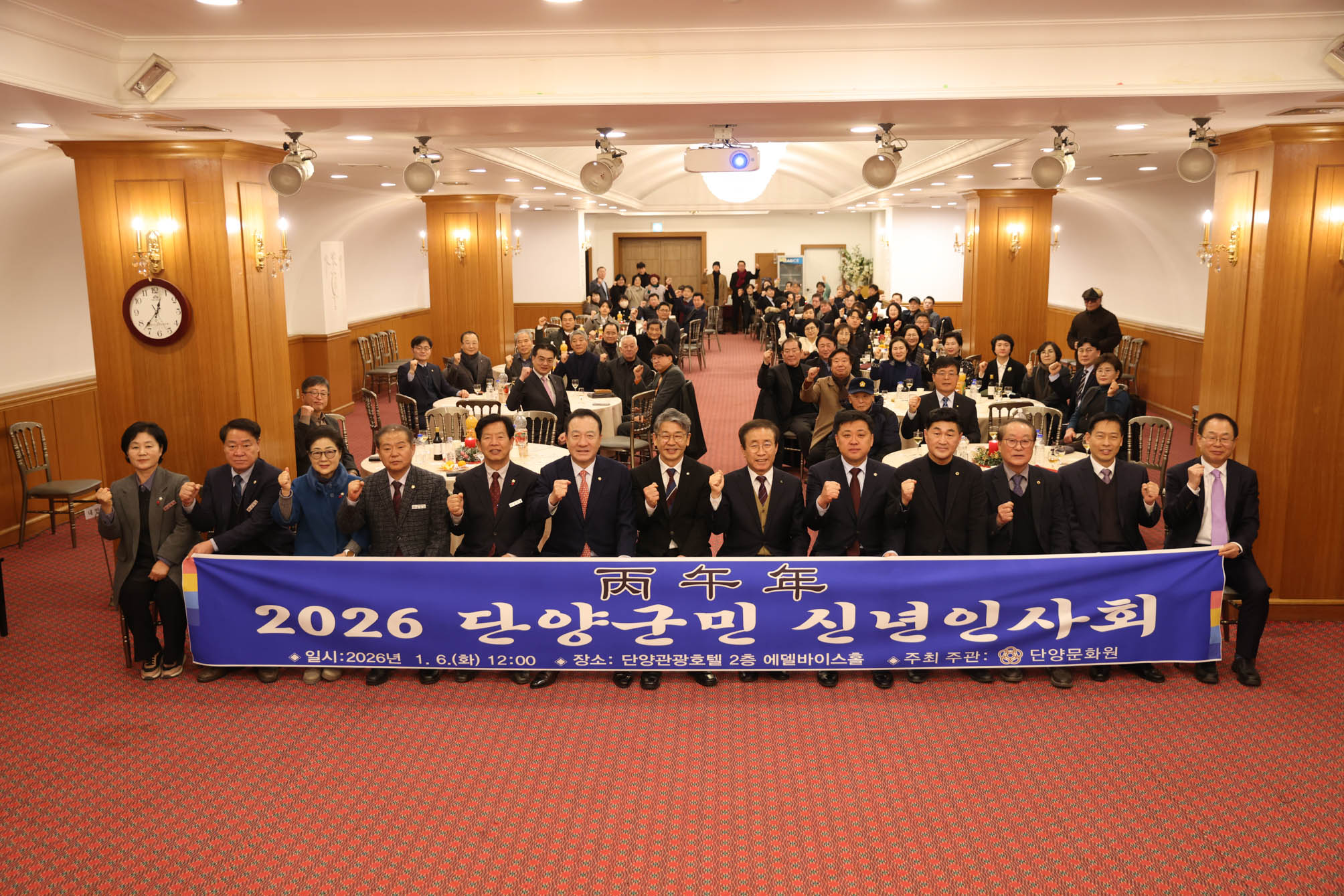 2026년 단양문화원 신년인사회 개최