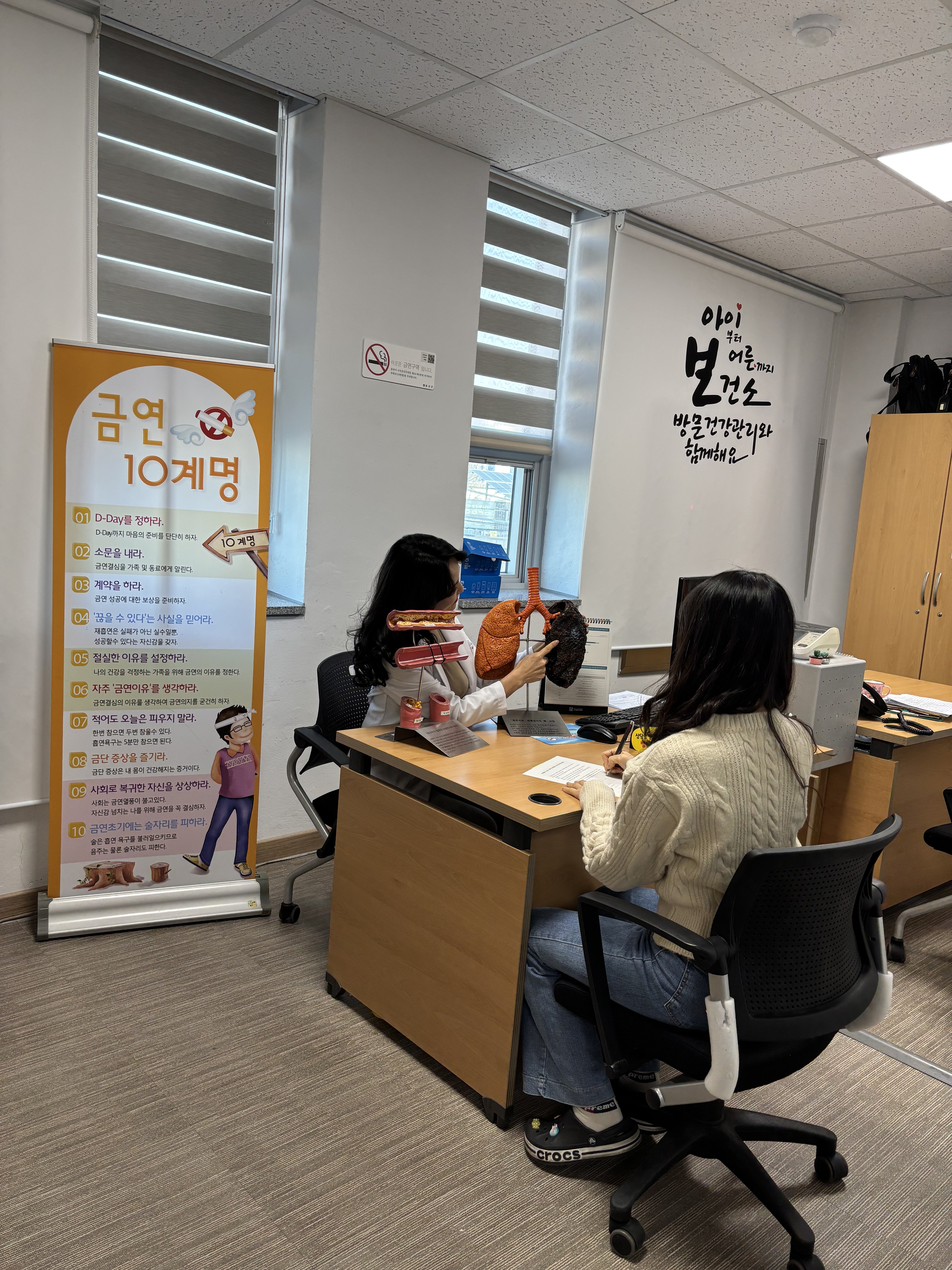 음성군보건소, 금연동행(同行) 프로젝트 금연클리닉 운영