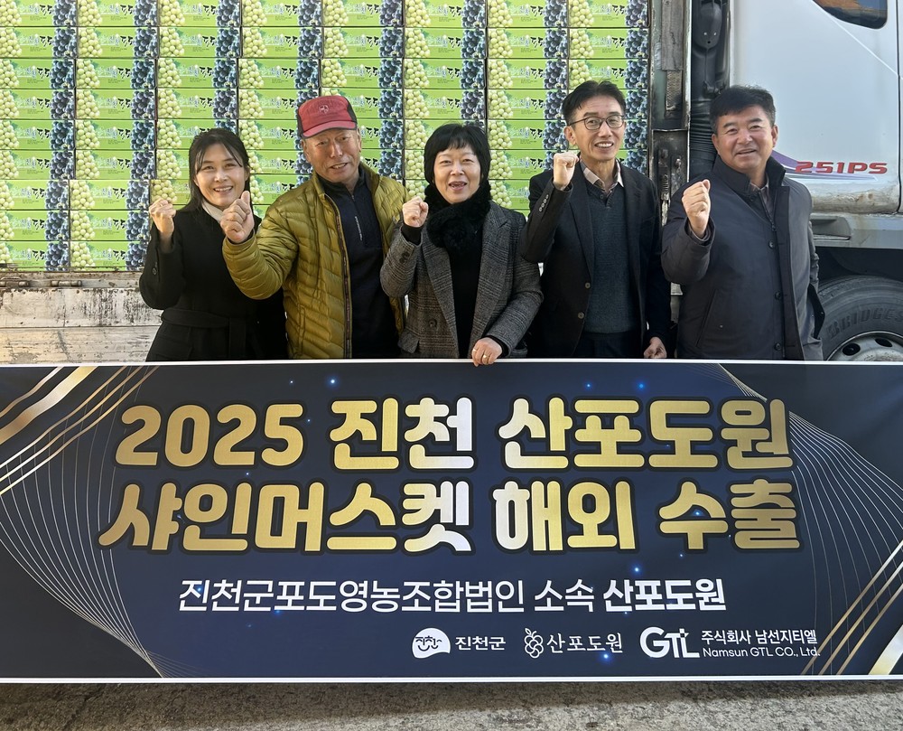 진천 샤인머스캣, 베트남 두 번째 수출길 올라