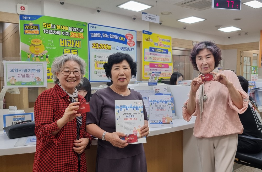 성남시, “1956년생 어르신, 새해에 버스요금 지원 신청하세요!”