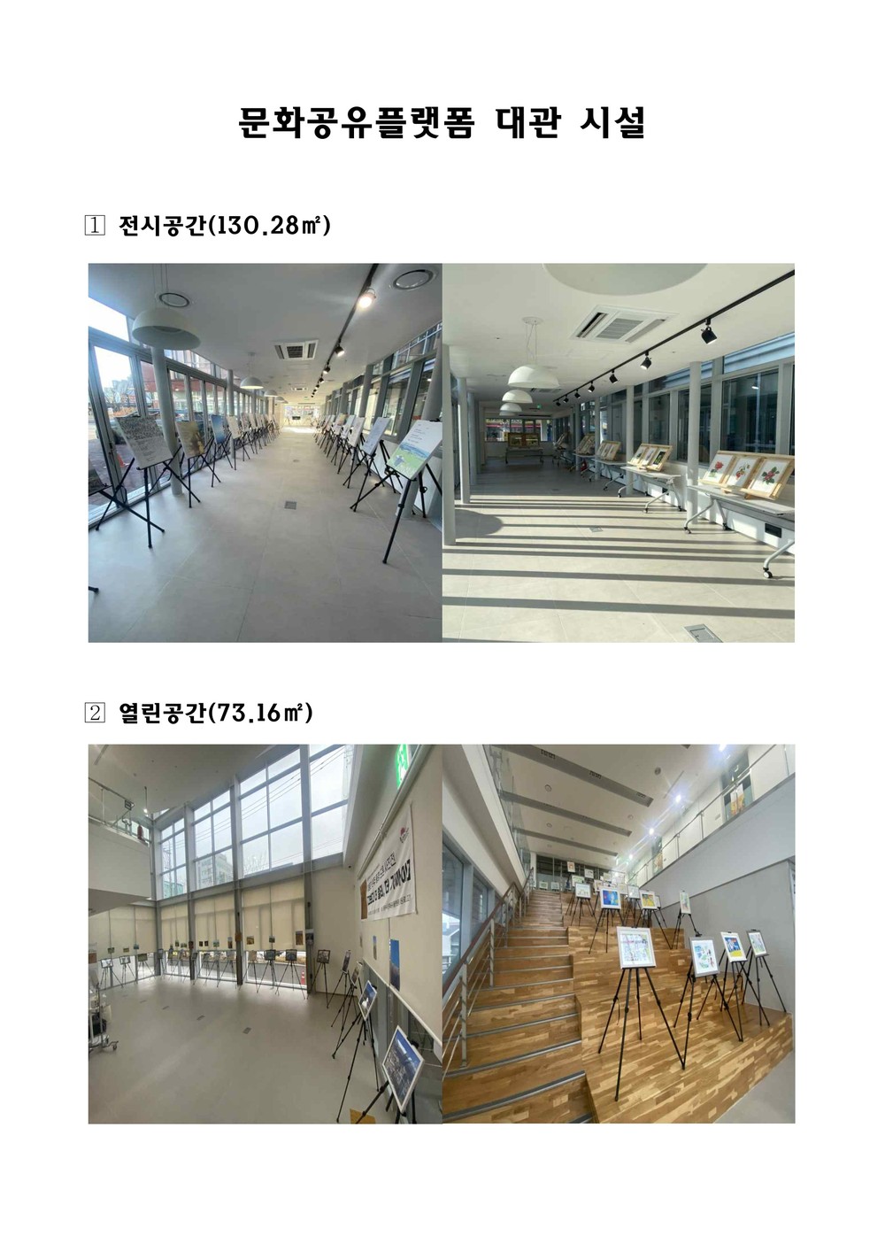 원주시, ‘문화공유플랫폼’ 무료 대관 기간 연장