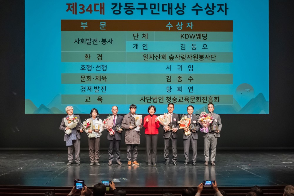 강동의 2026년이 시작됐다