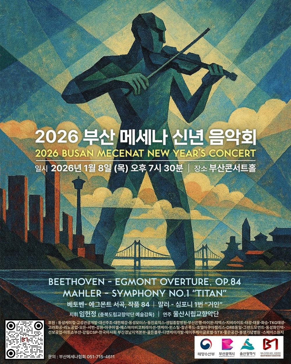 울산시, 시이에스(CES) 2026 참가