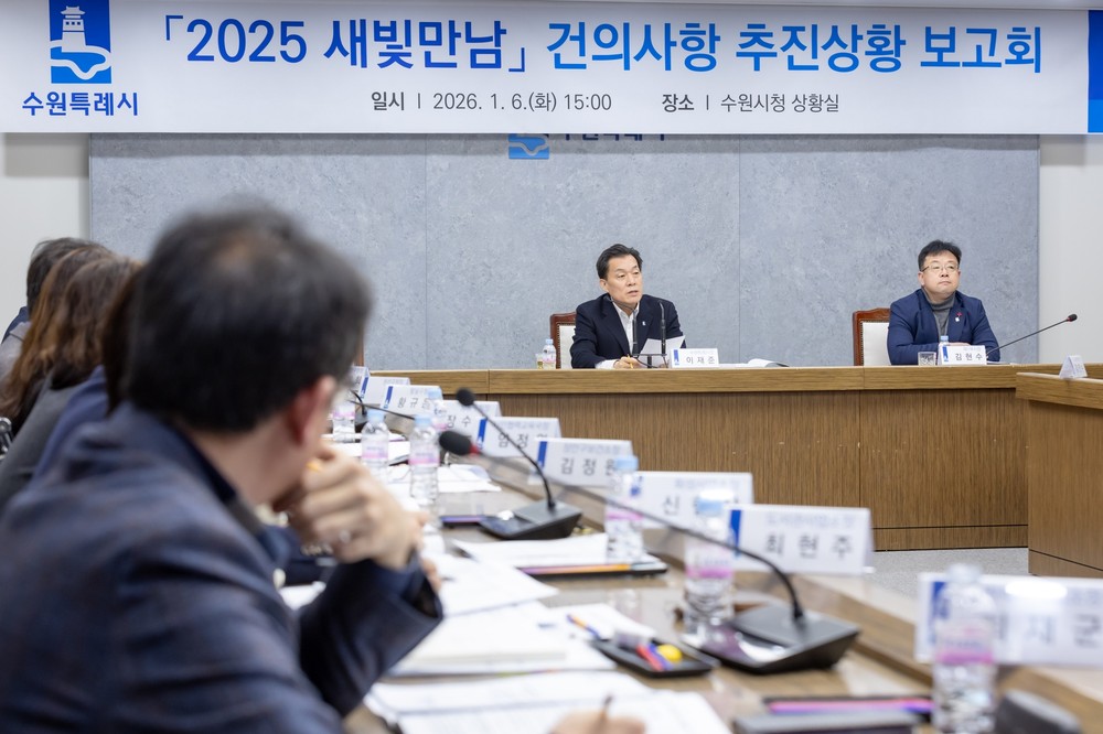 이재준 수원특례시장, “민원을 유형별로 분류하고, 체계적으로 분석해 효율적으로 처리해야”
