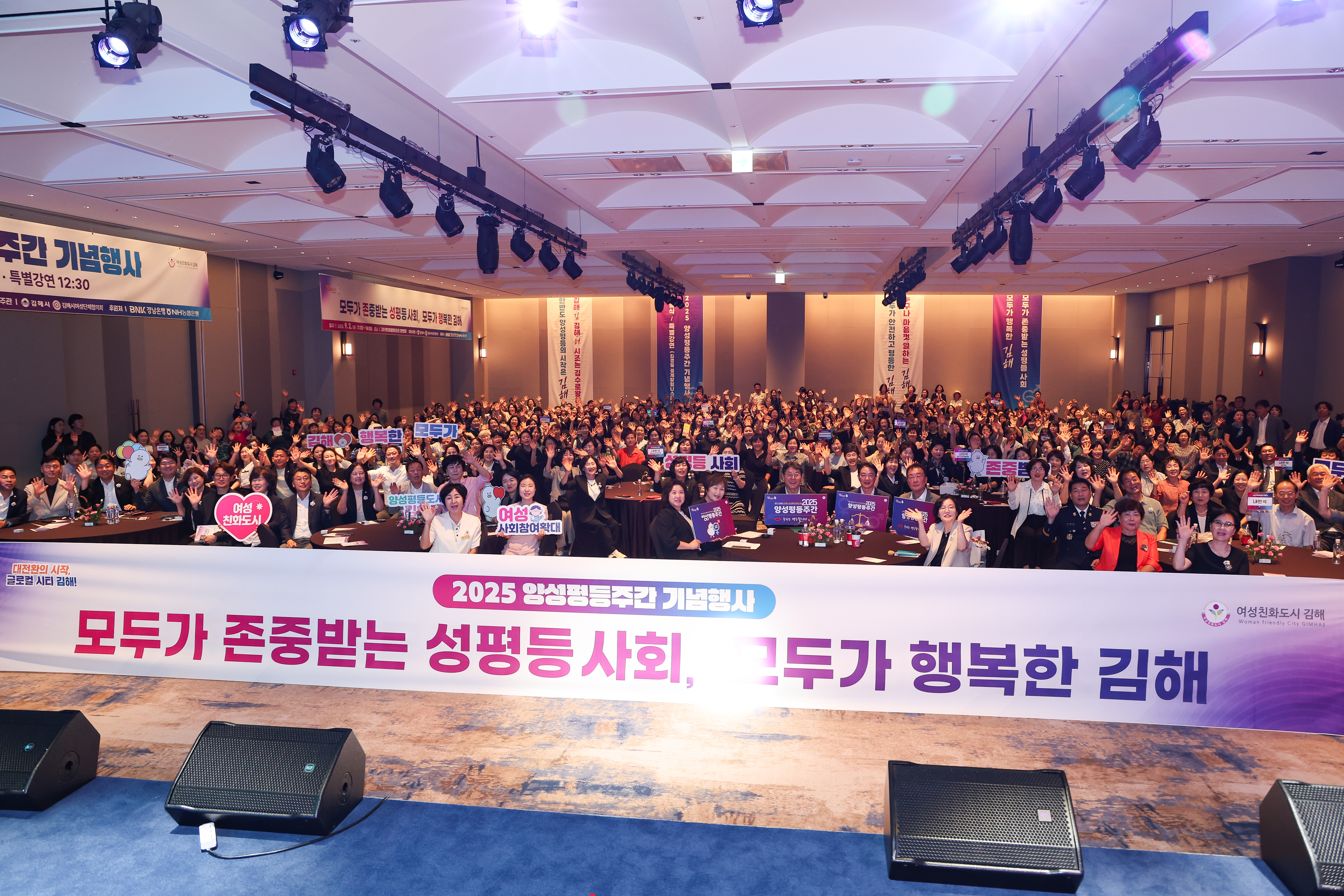 김해시 “이제 성평등가족과로 불러주세요”