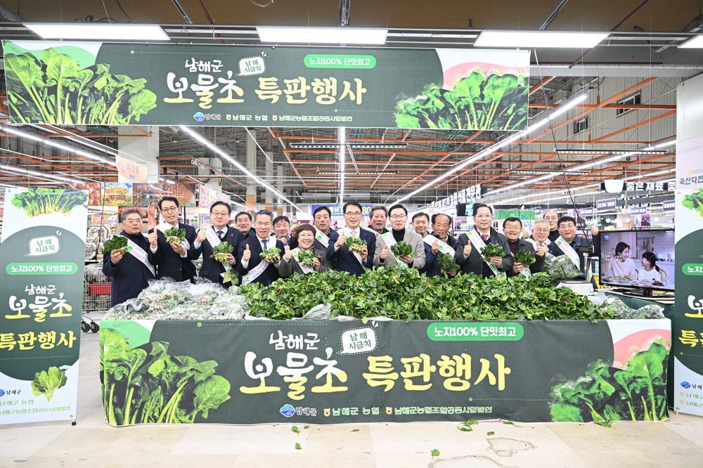 겨울별미 남해 보물초, 수도권 입맛 공략!