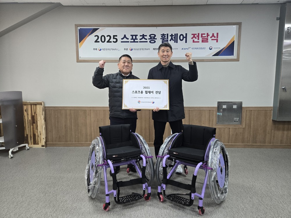 남해군장애인체육회, 스포츠용 휠체어 보급 공모 선정