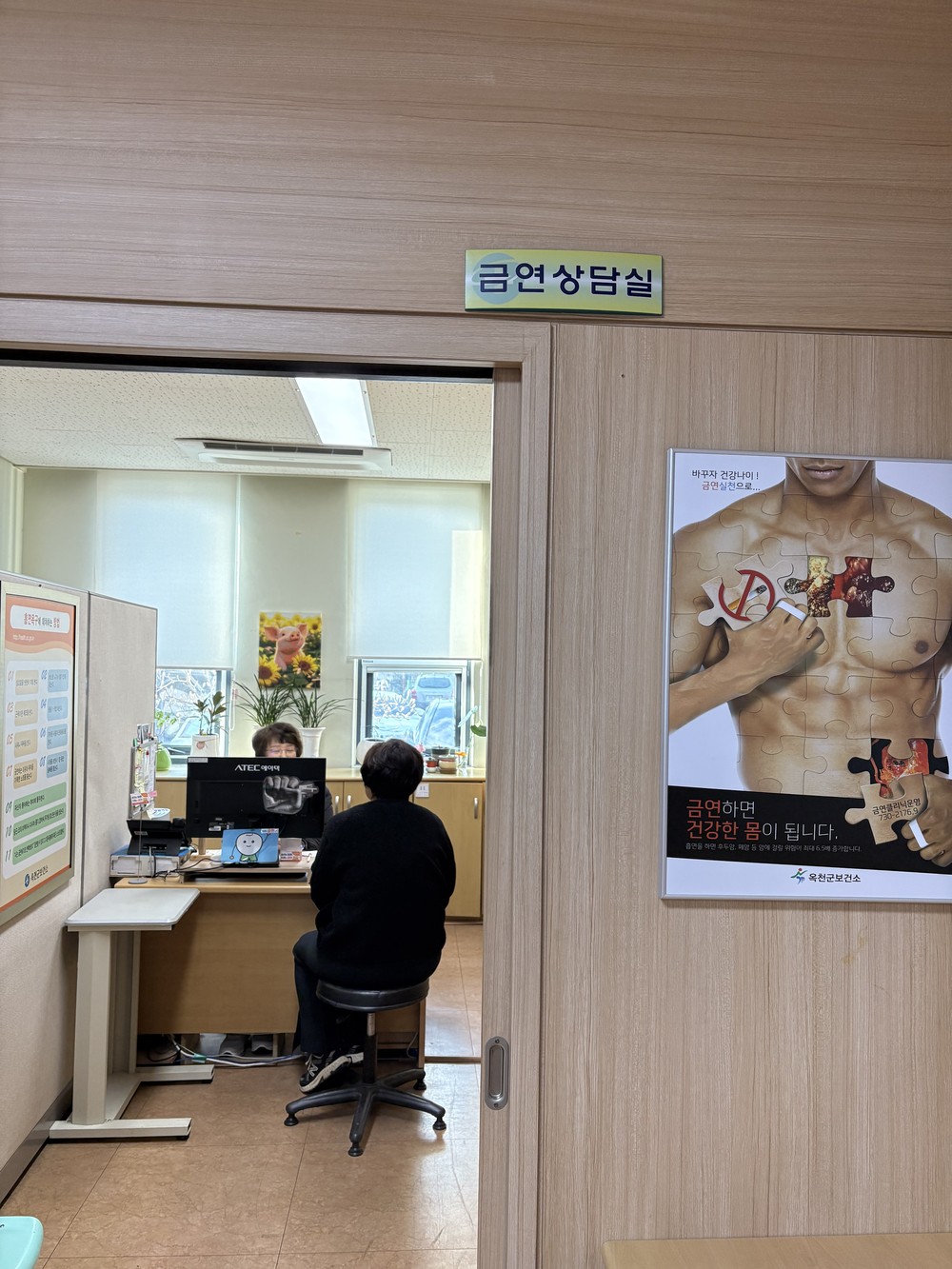 옥천군보건소 금연클리닉 운영