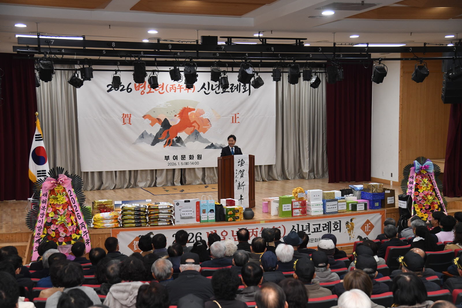 2026년 부여군 신년교례회 개최