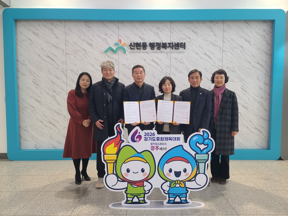 광주시 신현동, 엔티산업주식회사와 광명초 앞 임시 공용주차장 무상임차 협약 연장