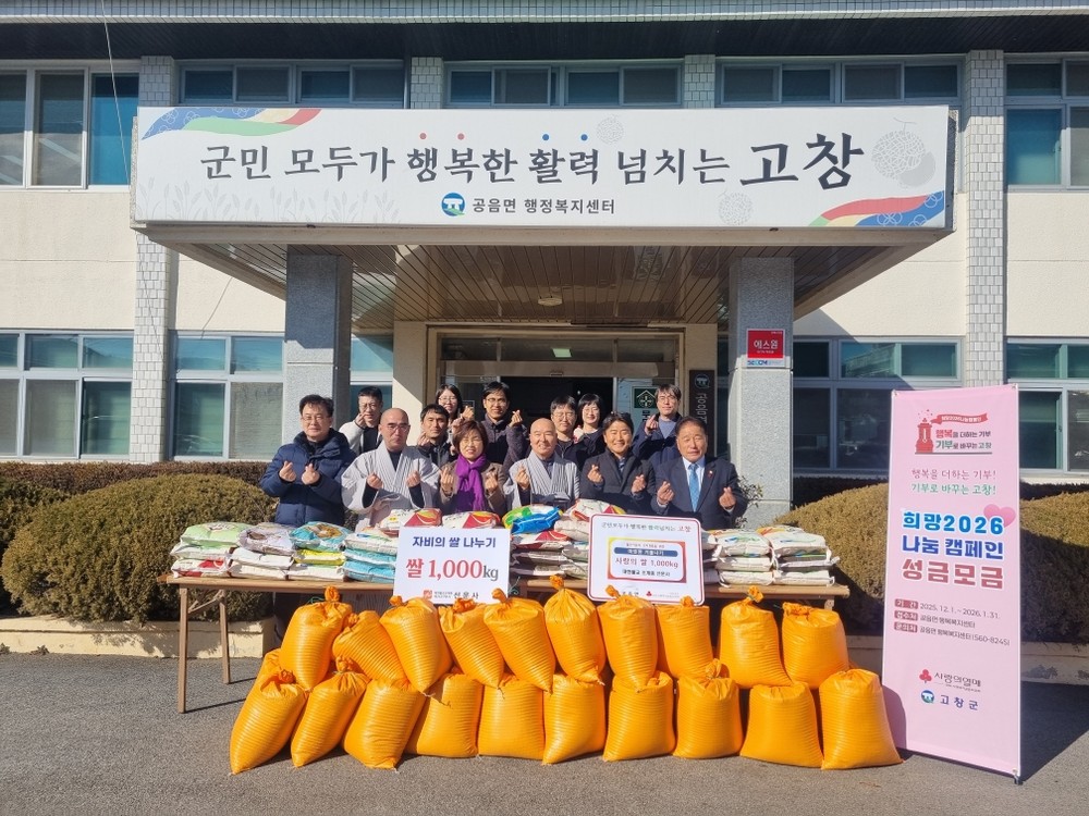 대한불교 조계종 선운사, 새해 맞아 공음·아산면 이웃들에게 사랑의 쌀 전달