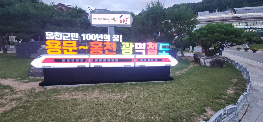 홍천군, 철도 발전 유공 도지사 표창 수상!