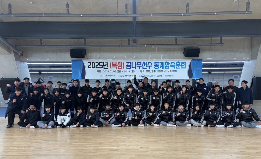 영주시, 복싱 꿈나무 선수 동계 합숙훈련 유치 쾌거