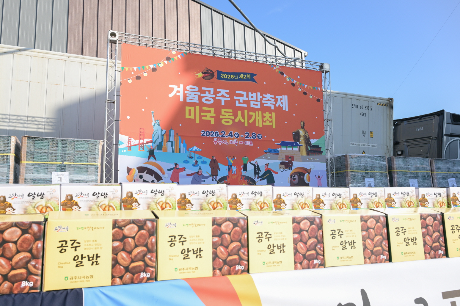 ‘공주알밤’, 아시아 넘어 미주까지 5개국에 140톤 수출