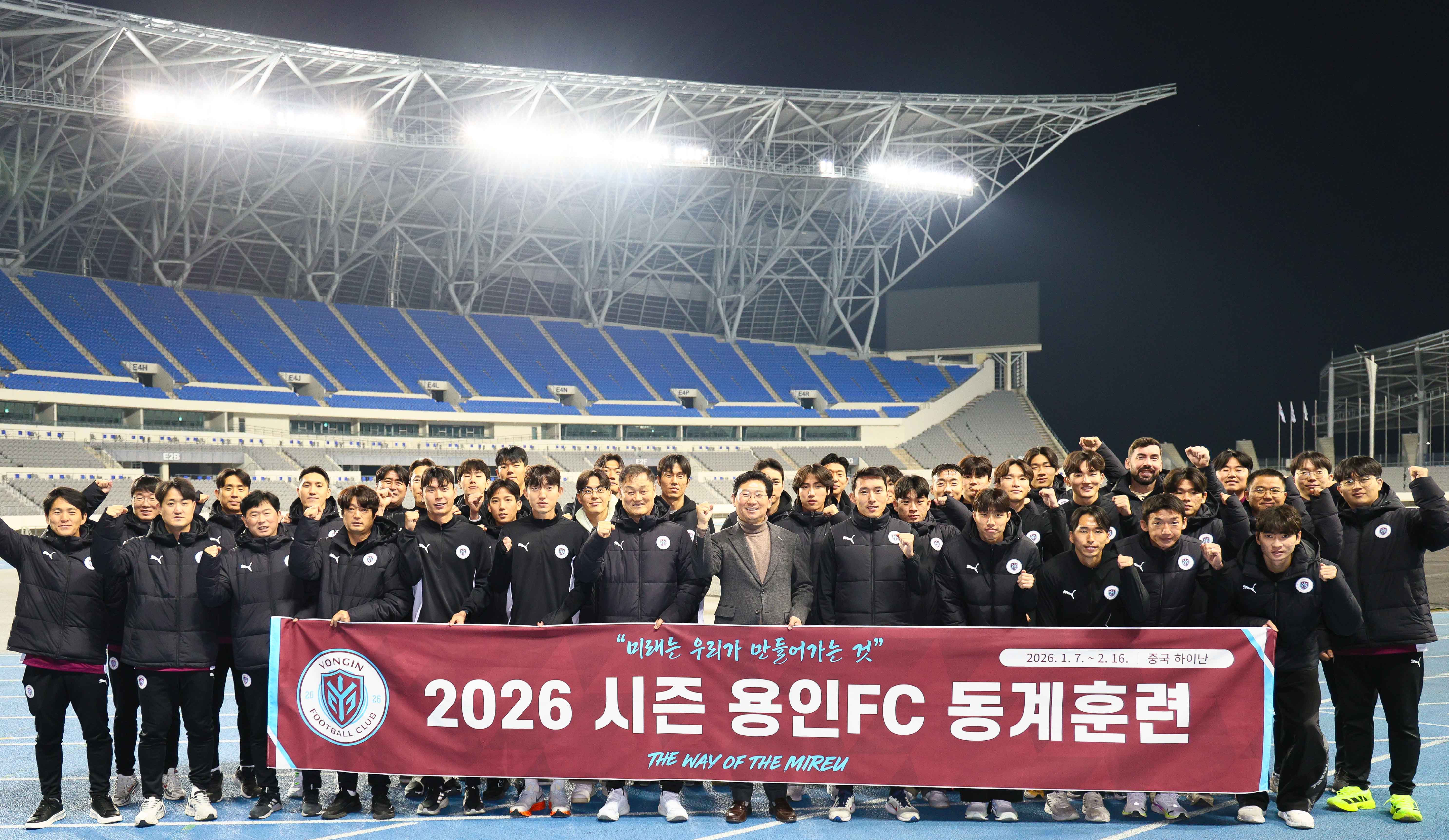 이상일 용인특례시장, 용인FC 선수단 전지훈련 격려
