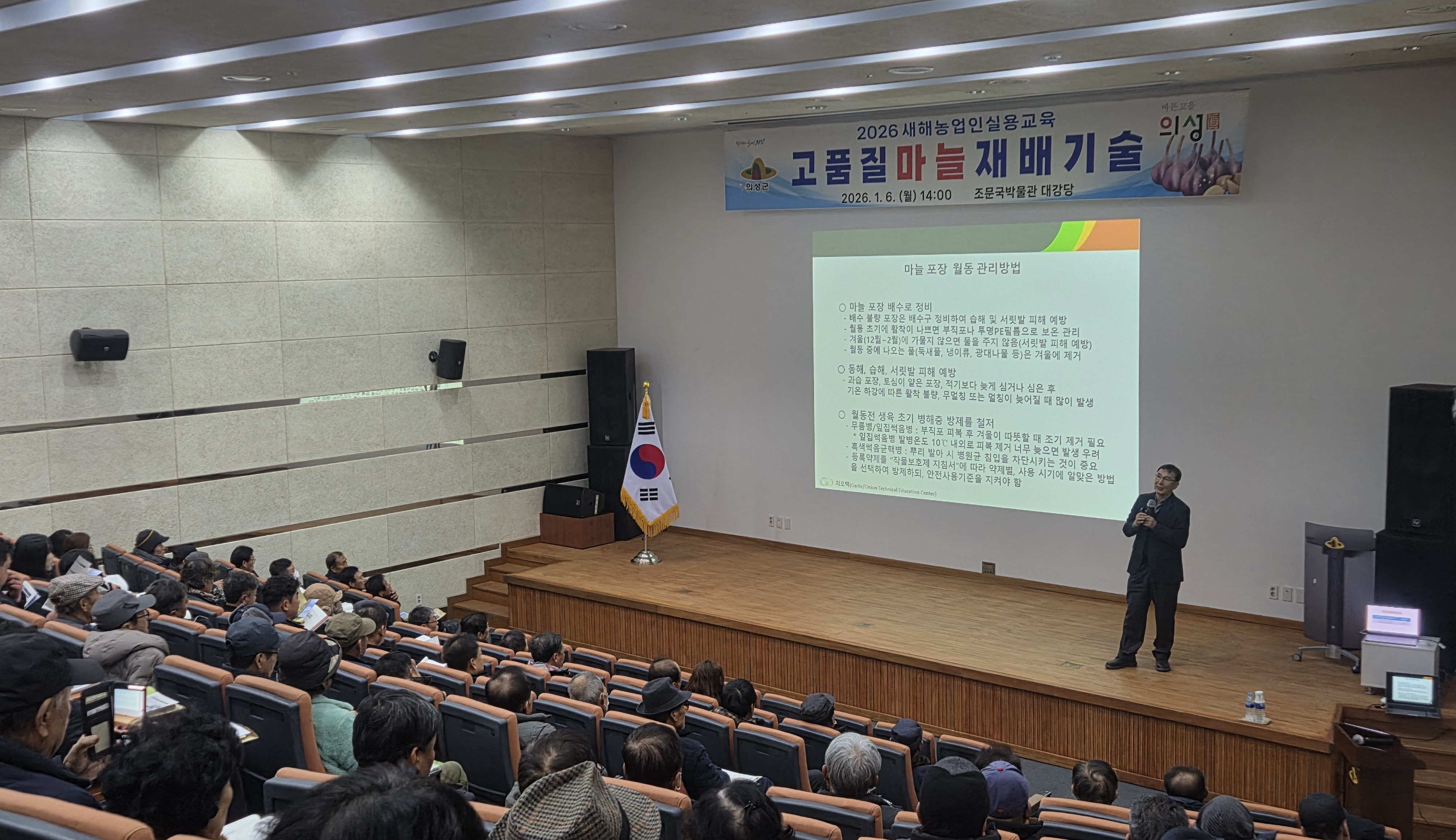 의성군, 2026년 새해농업인실용교육 추진