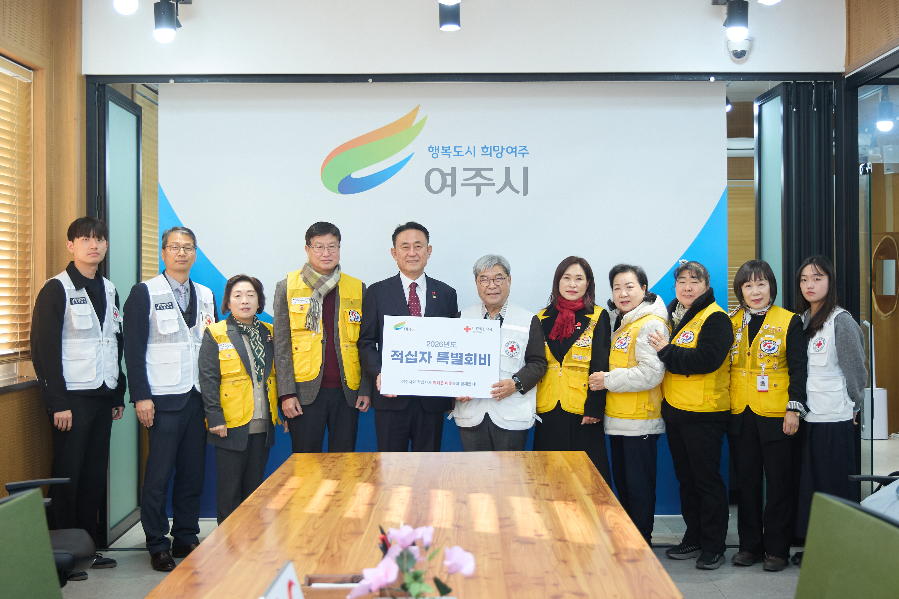 여주시, 2026년도 적십자 특별회비 전달