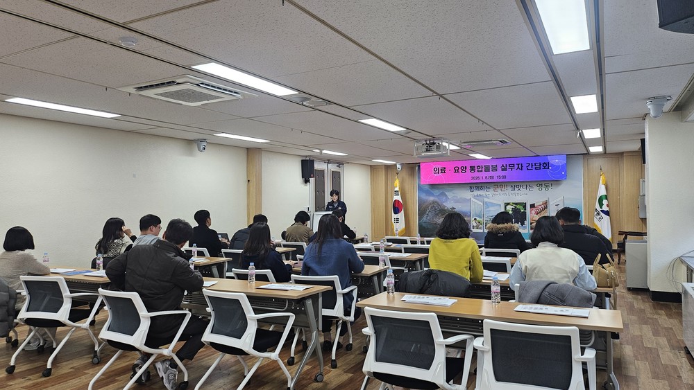 영동군, 의료·요양 통합돌봄 실무자 간담회 개최