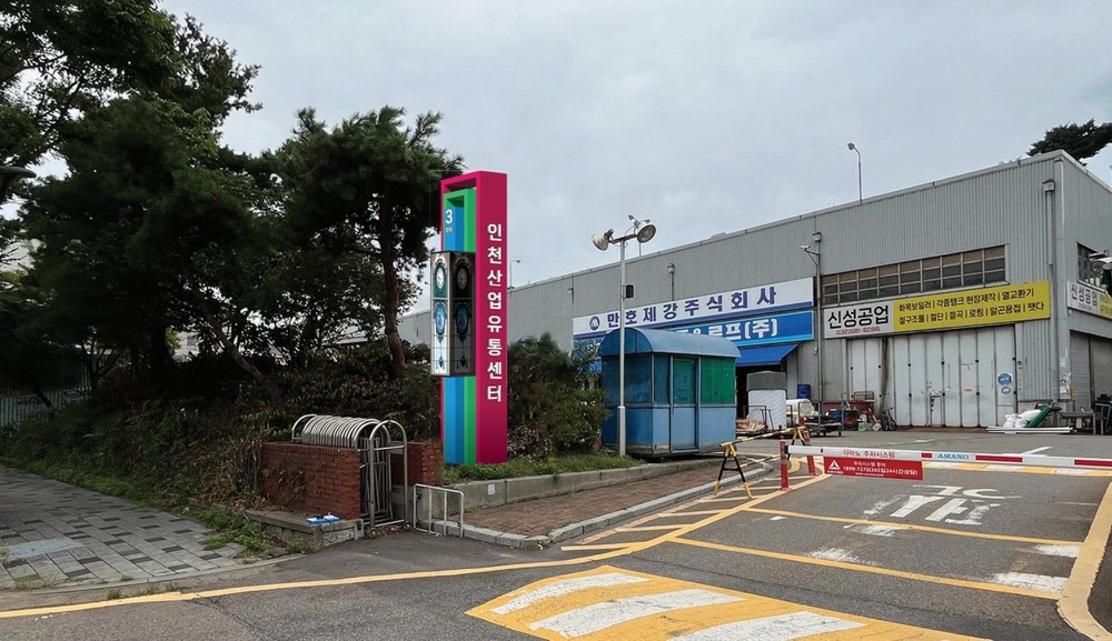 인천 동구, 인천산업용품유통센터 간판 정비 추진
