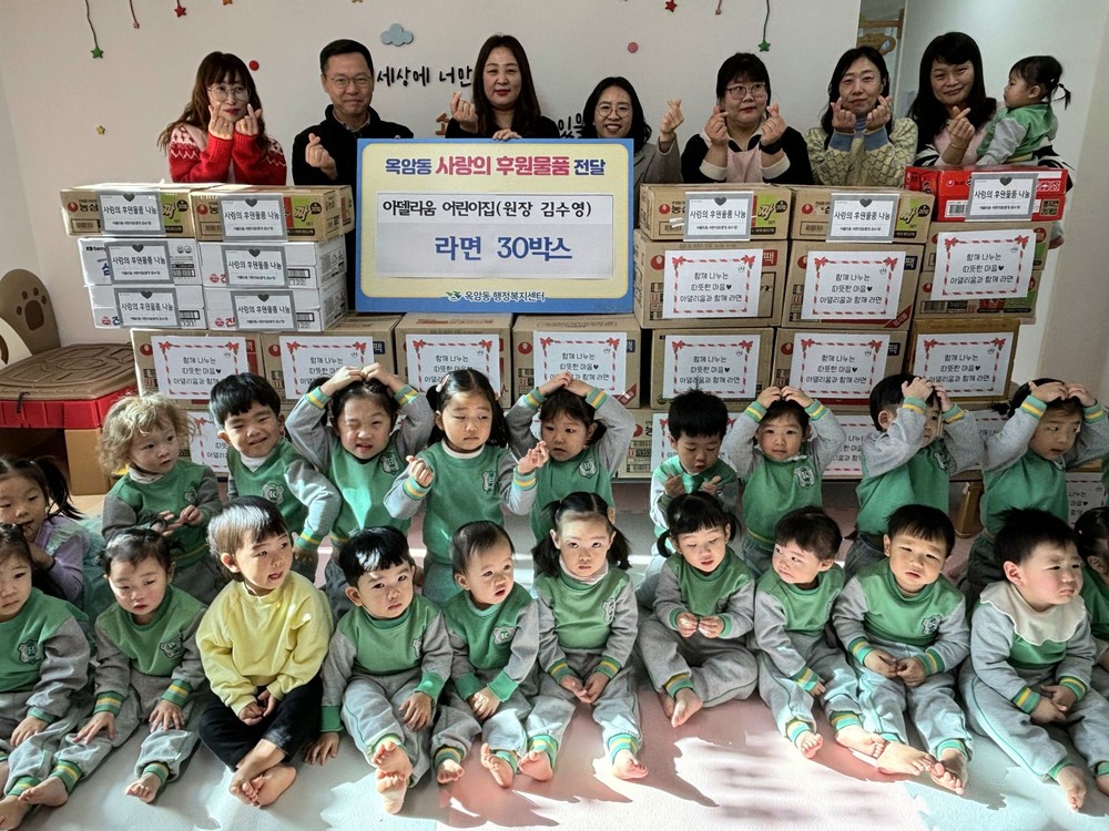 아델리움어린이집, 바자회 수익으로 옥암동에 따뜻한 겨울 선물