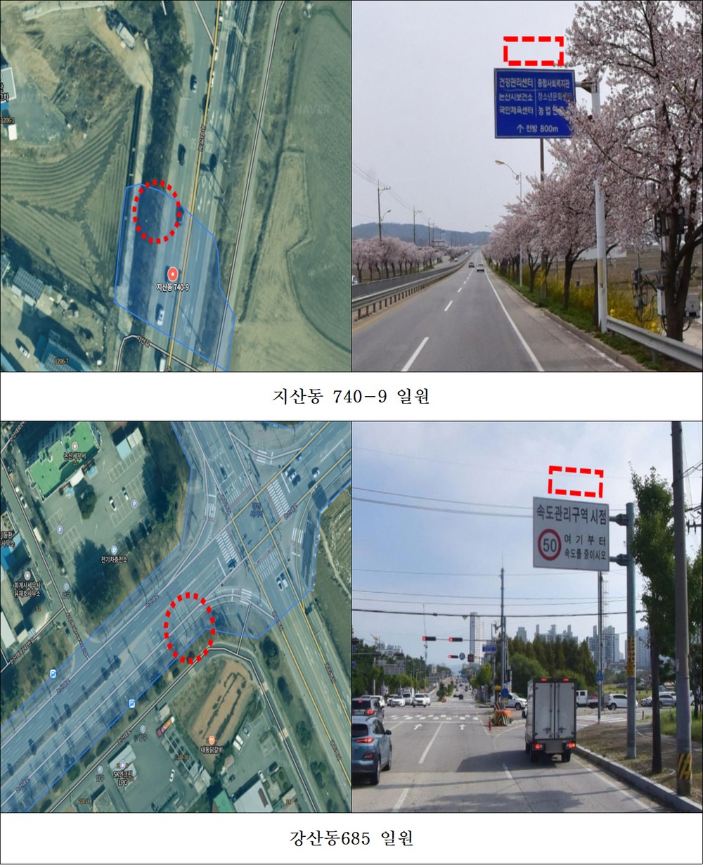 논산시, '엑스포대로' 명예도로명주소 부여