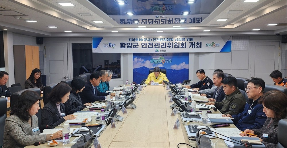 함양군, 지리산함양 고종시 곶감축제 ‘사고 없는 안전 축제’ 만든다