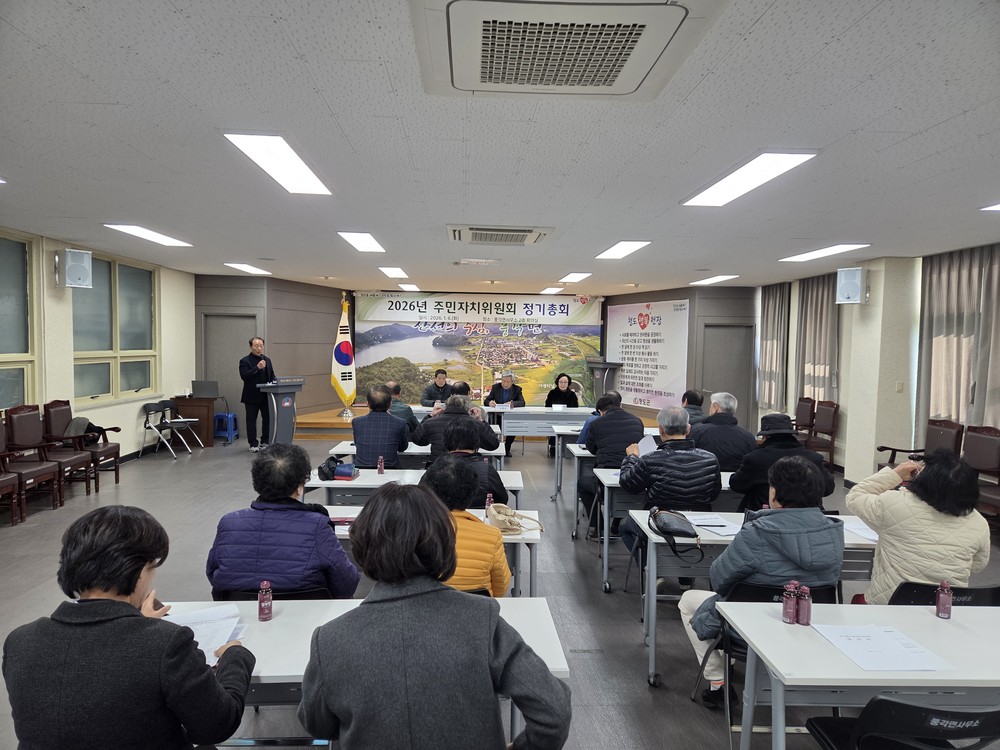 풍각면 주민자치위원회 정기총회 개최