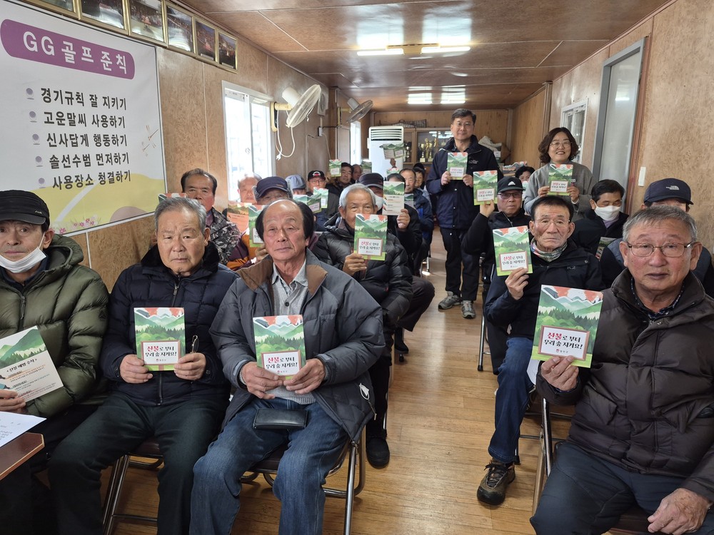 가야면, 겨울철 산불예방 현장 홍보활동 실시