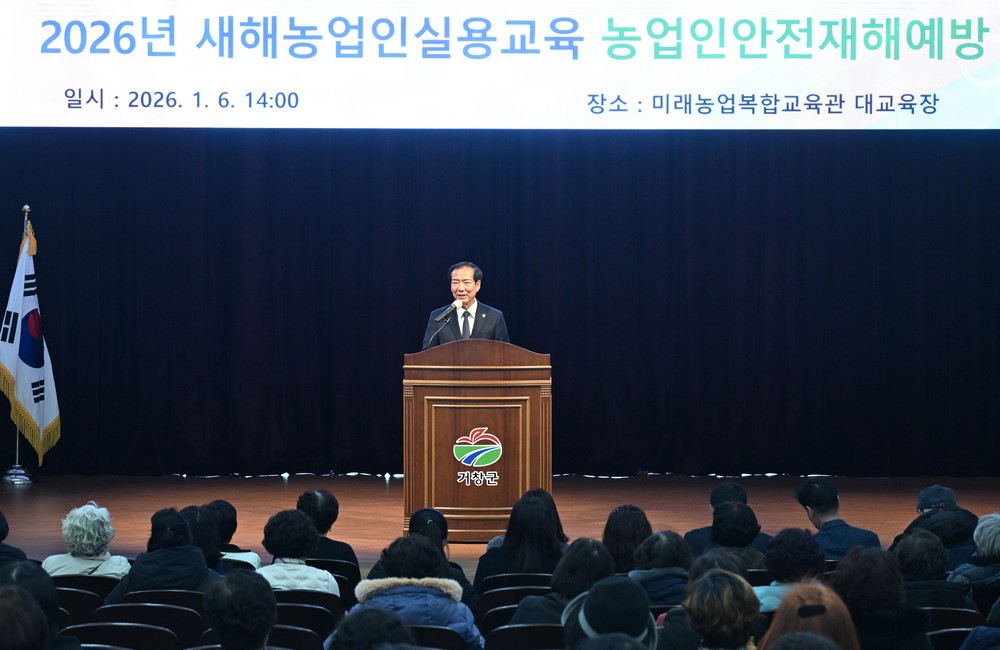 2026년 거창군 새해농업인실용교육 실시