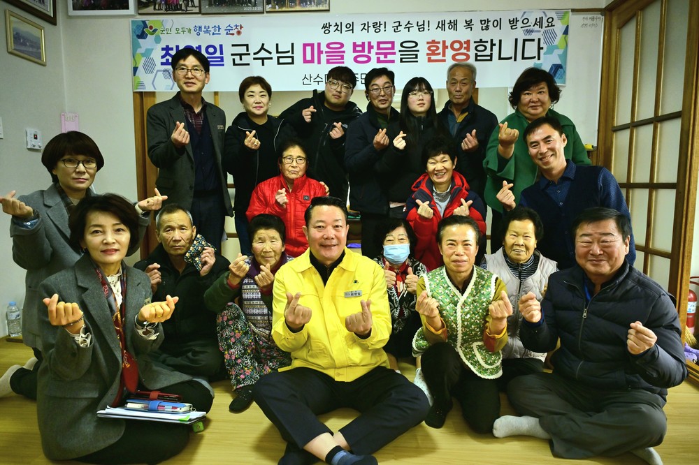 최영일 순창군수, 4년 연속‘군민과의 대화’로 새해 첫 발걸음