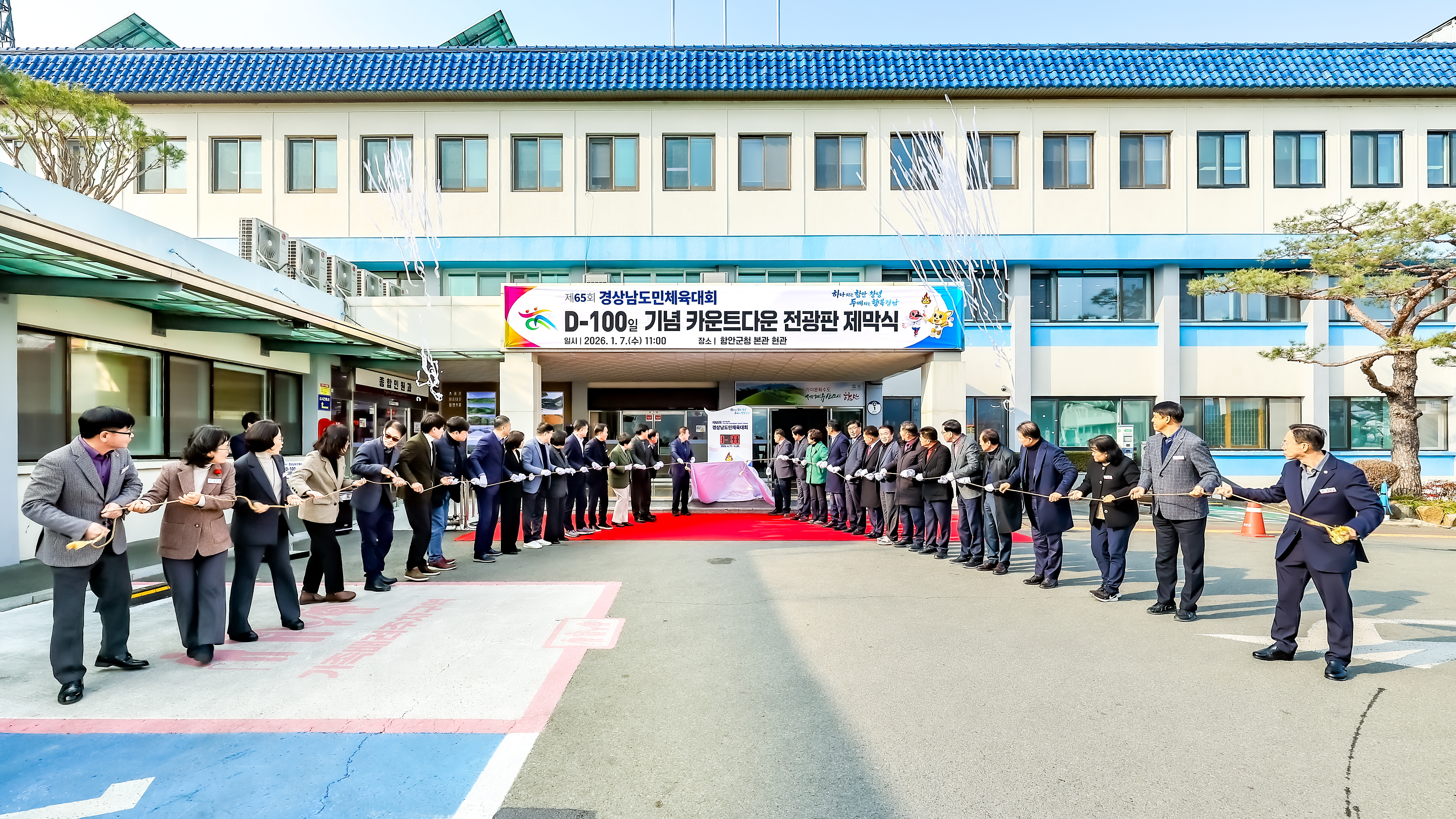 제65회 경상남도민체육대회 D-100일 성공 개최 준비 박차