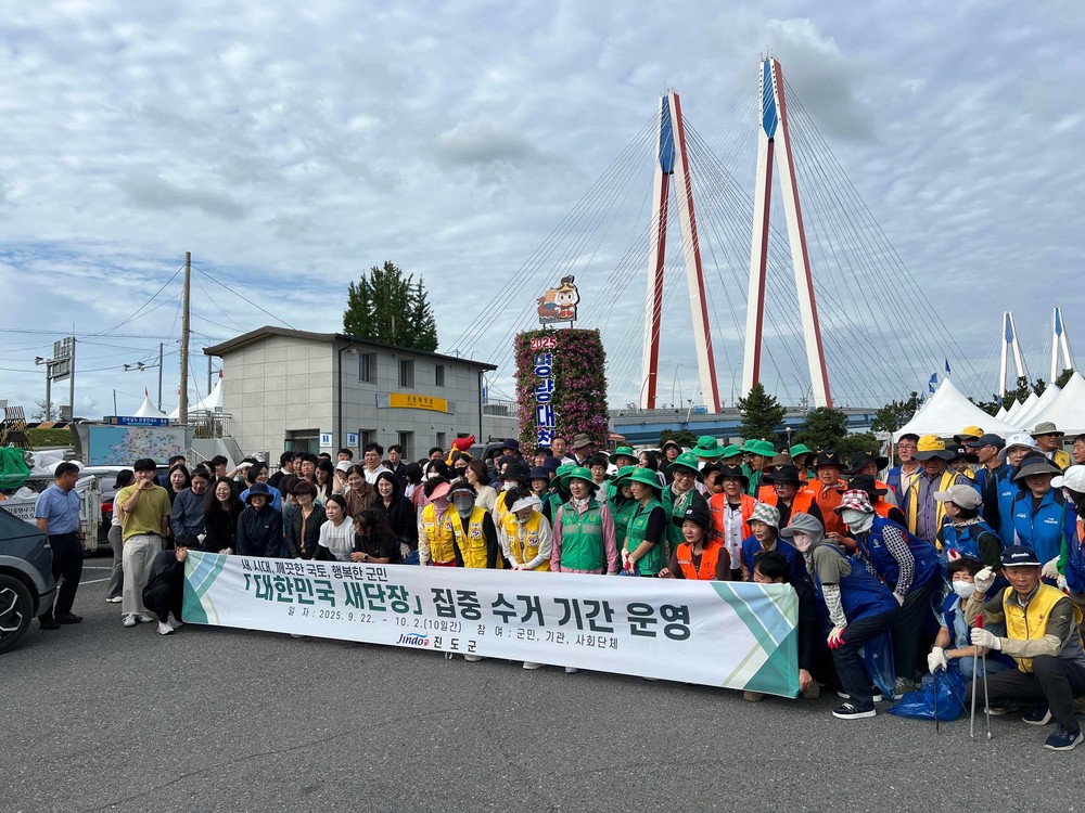 진도군, ‘대한민국 새단장’ 우수 지자체 선정