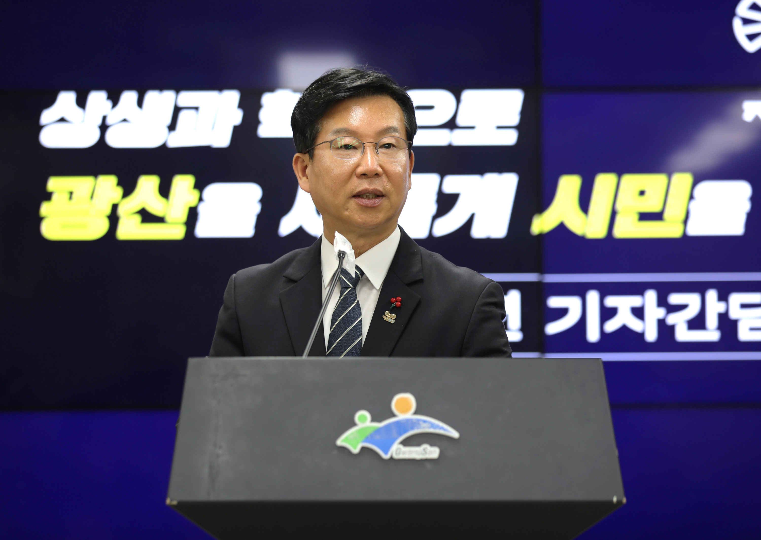 박병규 광산구청장 신년 기자간담회 “시민과 만든 변화로 이롭고 새로운 광산 내일 열 것”