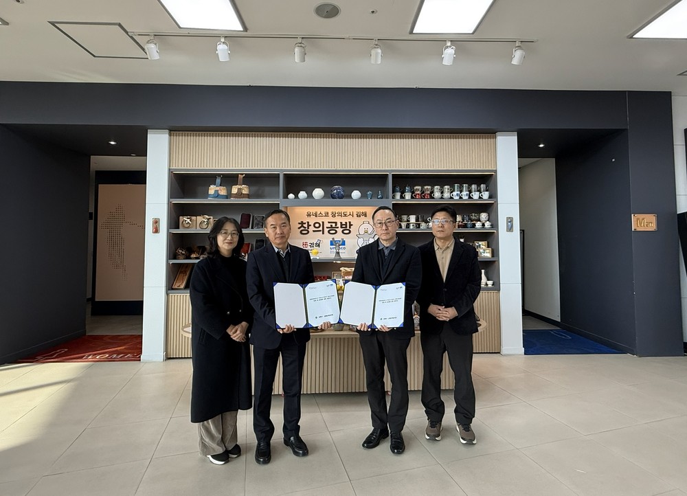 ‘유네스코 창의도시 김해’ 공예‧도예 창의공방 조성