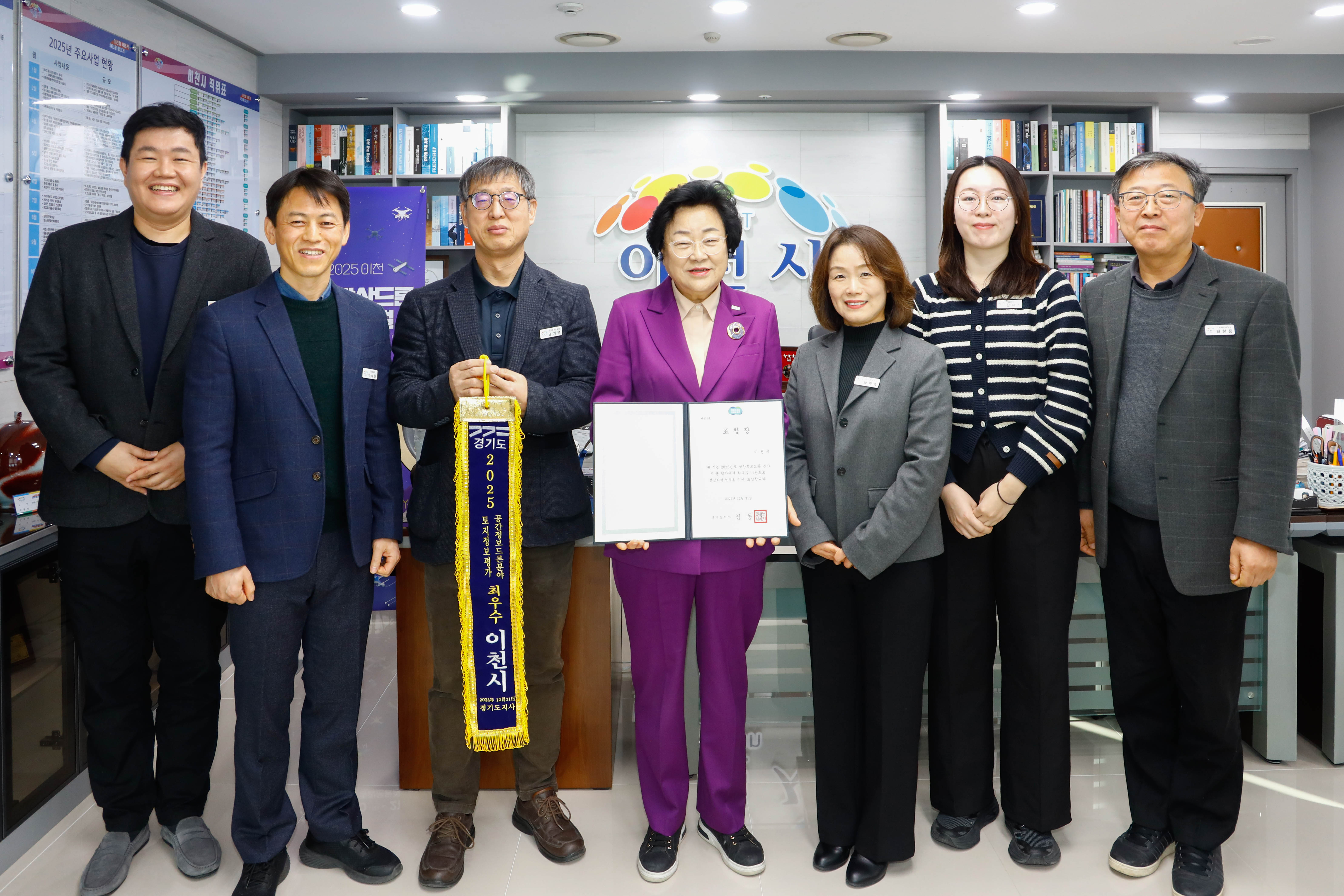 이천시, 2025년 경기도 토지정보 종합평가 ‘공간정보·드론’ 분야 최우수기관 선정