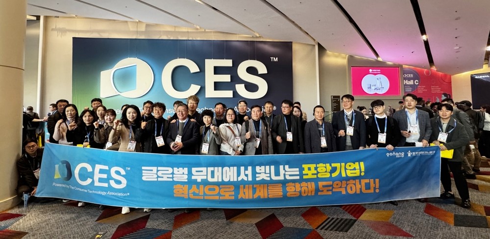 미국 최대 IT·디지털 박람회 CES 2026서 포항기업 글로벌 기술 경쟁력 빛났다!