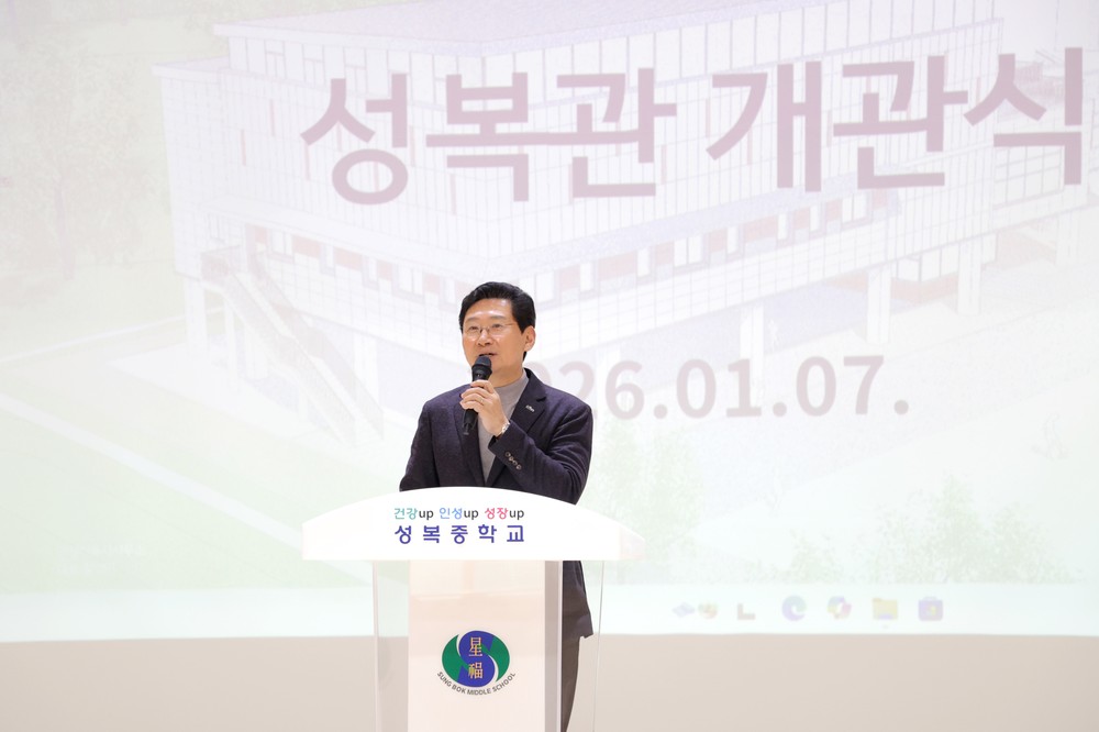용인특례시, 수지구 성복중학교 체육관 ‘성복관’ 개관