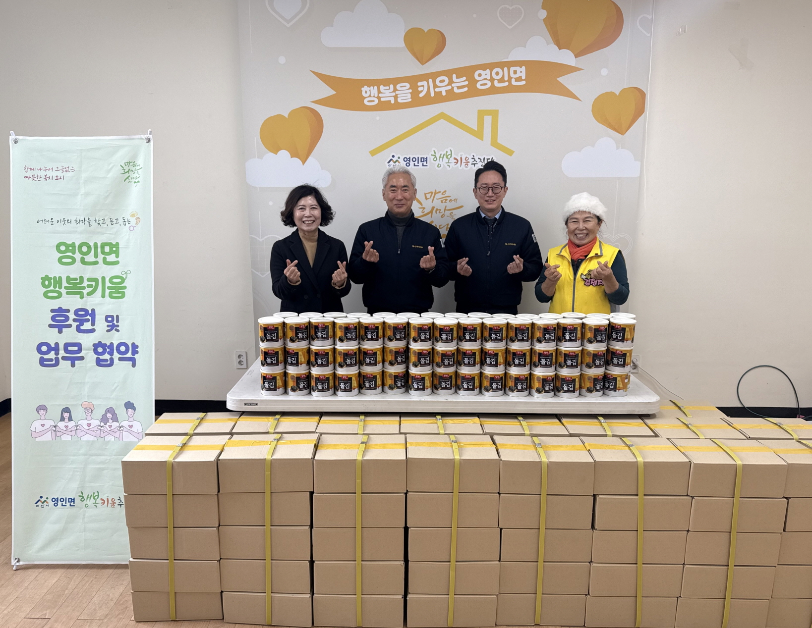 화성제관, 아산시 영인면 취약계층 위한 ‘사랑의 김’ 100박스 후원