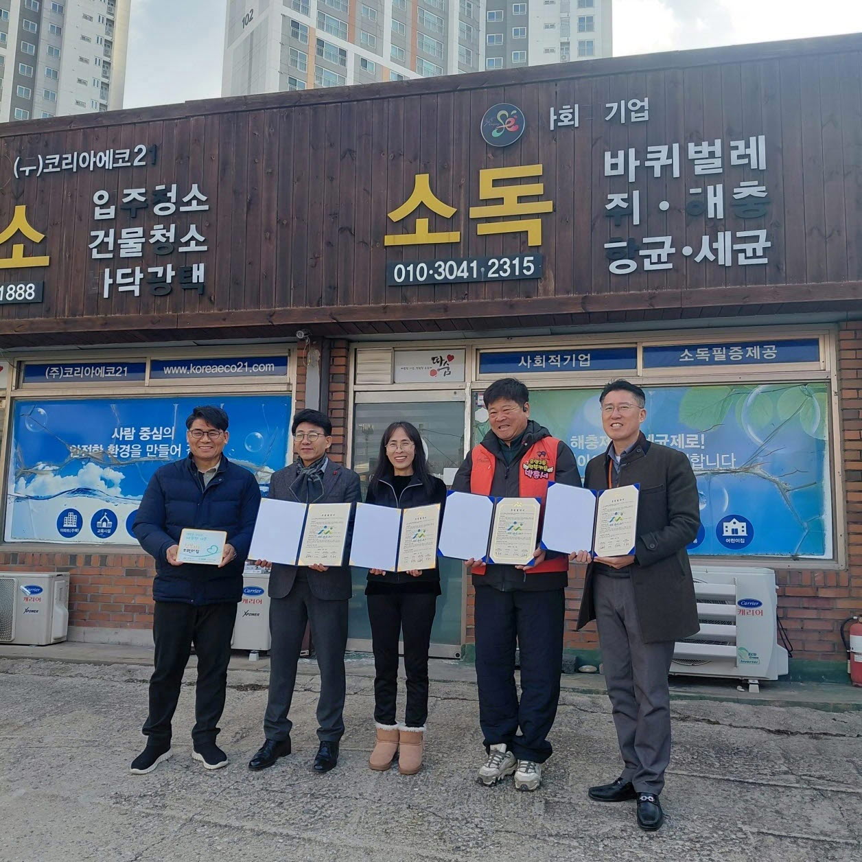 아산시 온양3동 행복키움추진단, 코리아에코21과 후원 협약 체결
